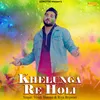 Khelunga Re Holi